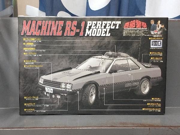 Amazon | アオシマ 1/24 マシンRS-1 パーフェクトモデルシリーズ No.2